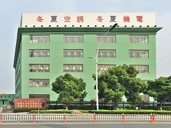 冬夏機(jī)電工廠(chǎng)外景