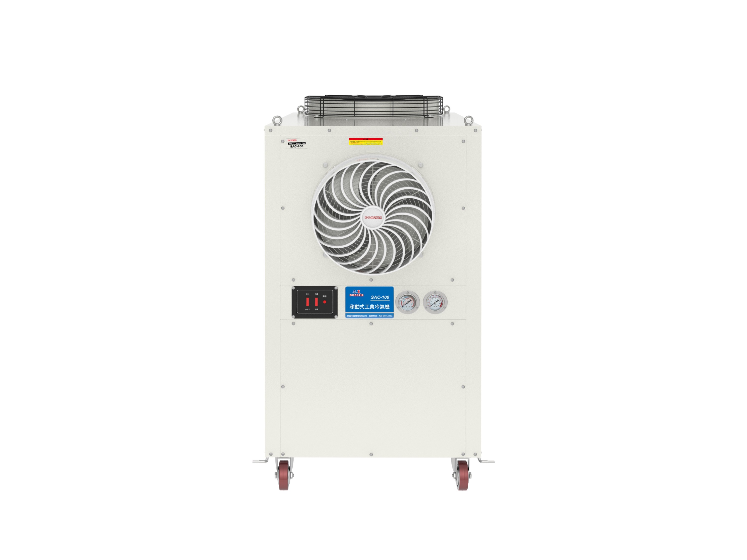 移動式工業(yè)冷氣機SAC-100