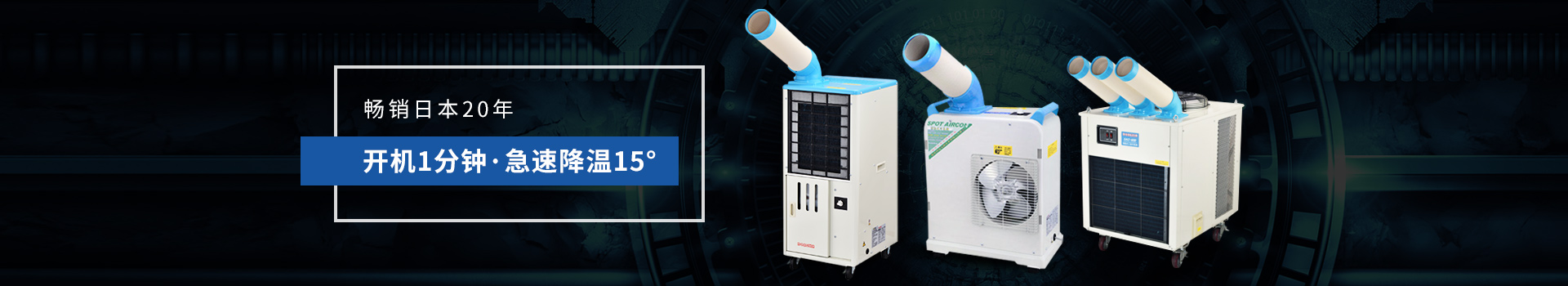 工業(yè)冷氣機