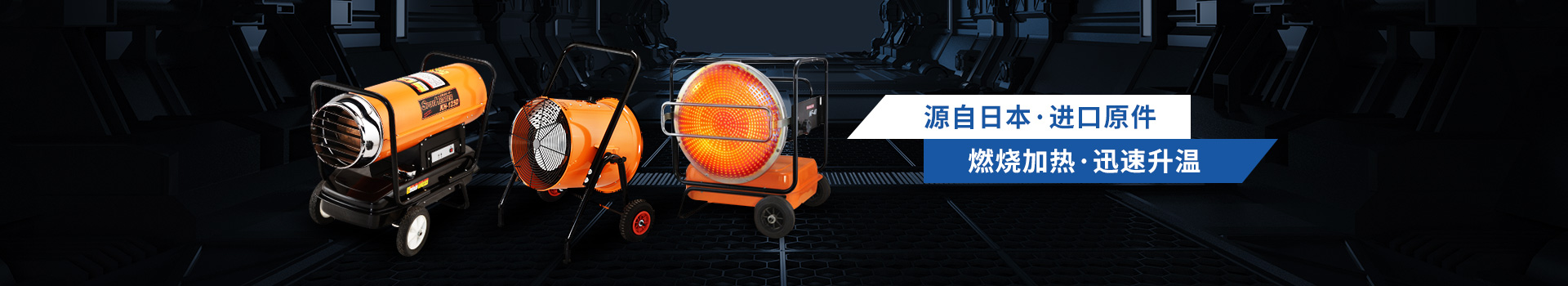 工業(yè)暖風(fēng)機(jī)